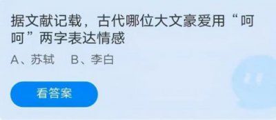 ​哪位大文豪爱用呵呵两字表达情感呢(哪位大文豪爱用呵呵两字表达情感的句子)