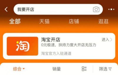 ​如何在淘宝上开店(如何在淘宝上开店卖货)