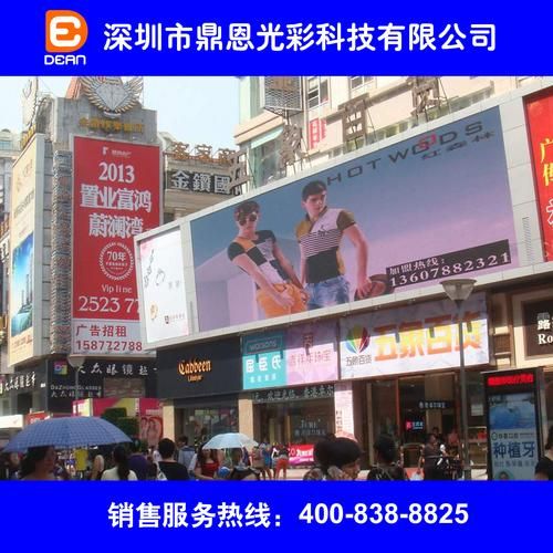 led户外广告屏多少钱一平米-第1张图片-