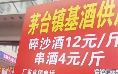 ​贵州茅台酒最便宜价钱_贵州茅台酒最便宜价钱表