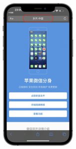 ​苹果13微信分身怎么弄(苹果13手机微信可以分身吗)
