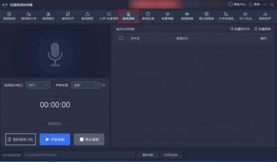 ​手机录音去除杂音软件保留人声(录音去除杂音保留人声app)