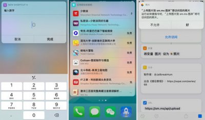 ​ios14快捷指令大全