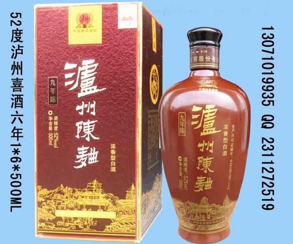 泸州陈曲九年铁盒