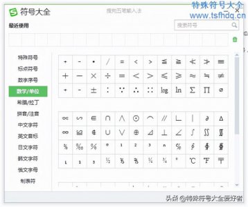 ​电脑怎么打各种标点符号阝(在电脑上怎么打出标点符号)