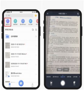 ​iphone扫描文件转文字