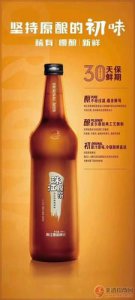 ​原浆啤酒品用鉴酒多少钱一瓶啊？原浆品鉴酒啤酒怎么打开