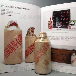 ​茅台特制酒2004木盒(飞天茅台特制酒1998年木盒)