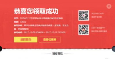 ​京东自营二手平台是什么