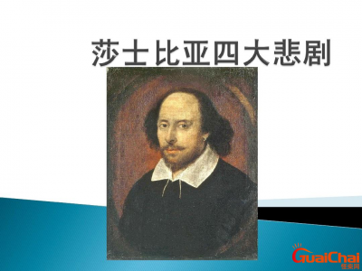 ​莎士比亚的四大悲剧是什么  四大喜剧是什么