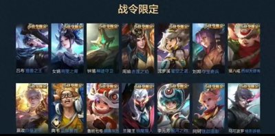 ​盘点S14赛季至S18赛季的战令皮肤，白昼王子深入人心，目前已绝版