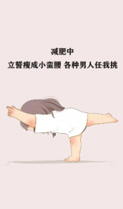 ​夏季快速减肥方法有什么？夏季减肥吃哪些食物好？