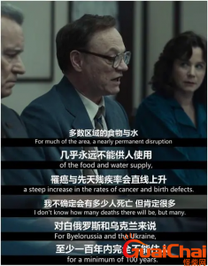 ​《切尔诺贝利》最大的真相是什么？比灾难更恐怖的是什么？