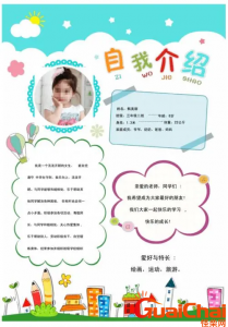 ​自我介绍如何写？最新自我介绍范文