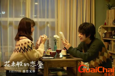​《花束般的恋爱》想表达什么？大结局怎么样？