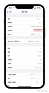 ​型号m开头的苹果手机序列号f开头(苹果手机序列号m开头是什么意思)