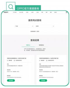 ​oppo官网服务中心韩国(oppo官网全国服务电话)