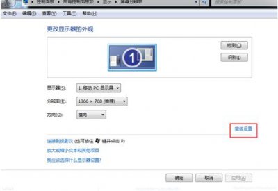 ​win7扩展屏幕快捷键(win7双屏为何只检测到一个显示器)