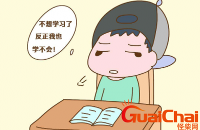 ​孩子厌学教育方法 孩子厌学教育课程