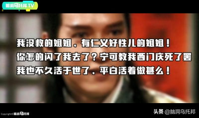 ​西门庆唯一超越肉体的真爱李瓶儿，剖析她凭什么征服了浪荡公子？