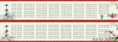 ​《千字文》全文及翻译，三大国学启蒙读物之一，值得收藏学习