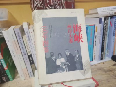 ​中秋，我们重新认识两岸关系的含义