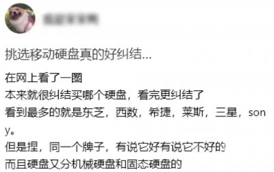 ​移动硬盘怎么选？移动硬盘机械好还是固态好哪些值得买？买前观看不踩坑