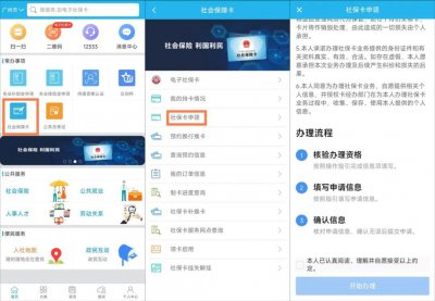 ​一直交社保却没有社保卡？我来教你足不出户申领社保卡！