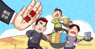 ​长沙买房条件最新政策细则（2022年长沙房票限购松绑解读）