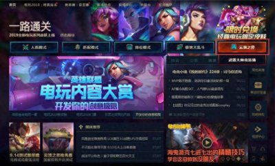 ​英雄联盟云顶之奕装备合成攻略