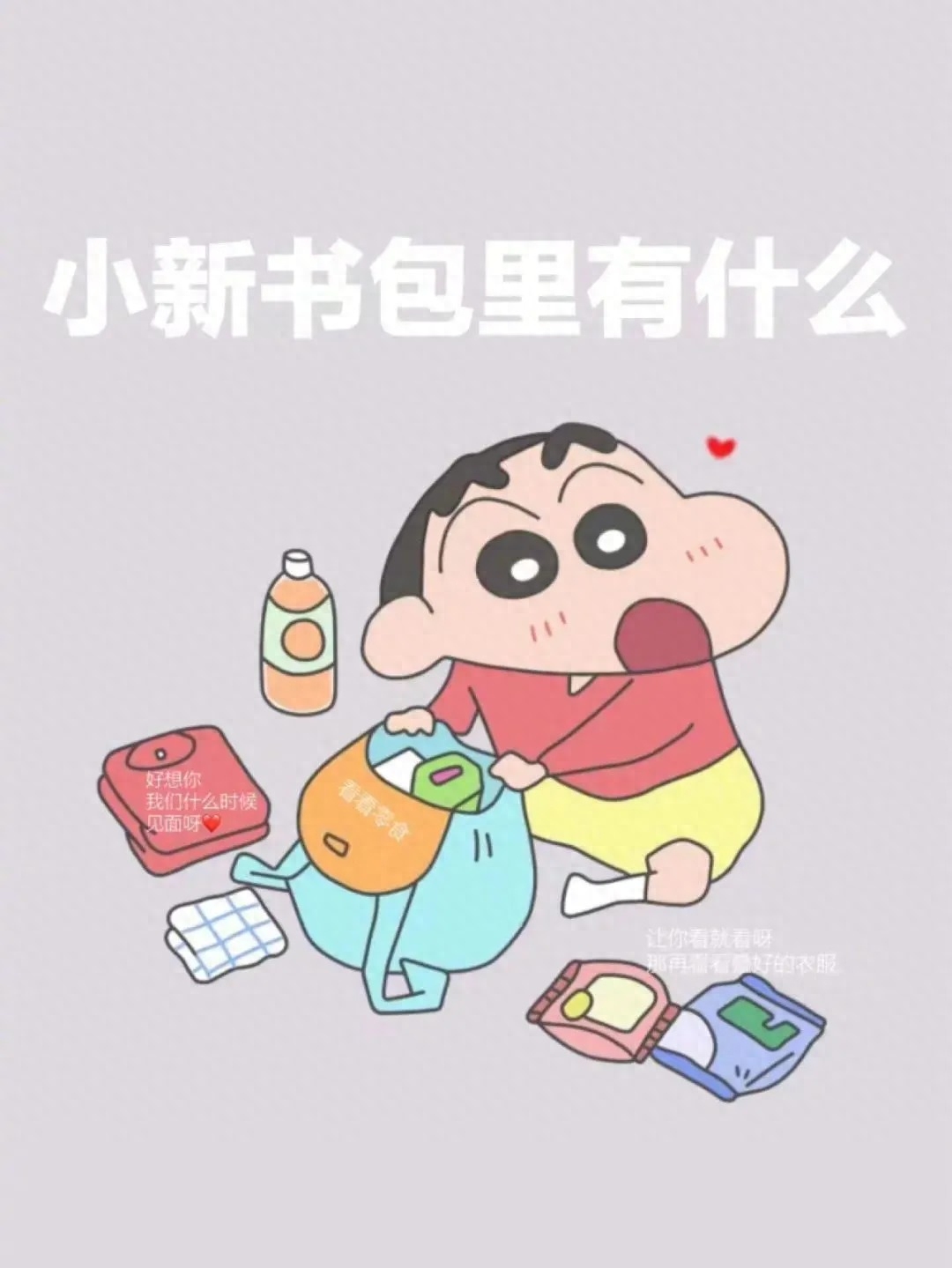 表白图 | 抖音隐藏表白图送给你