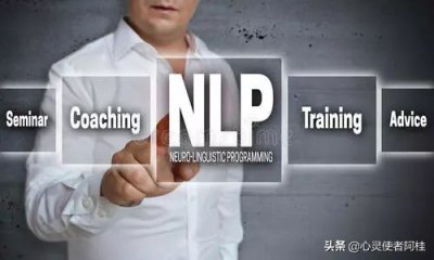 ​nlp是什么意思？