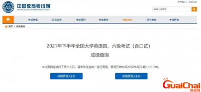 ​2023上半年英语四级成绩查询入口是什么？CET4成绩怎么查询？