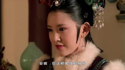​甄嬛传：安陵容服用的息肌丸真的有奇效吗？