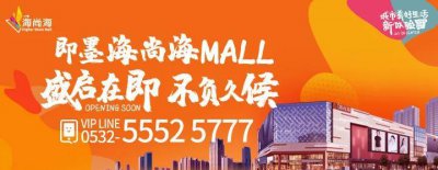 ​即墨再添新地标！朋友圈都刷屏了！太惊艳了！就在......
