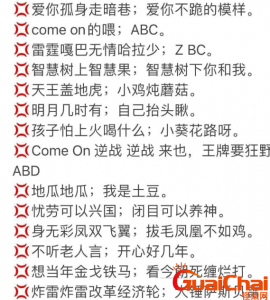 ​盘点2023年很火的小学生暗号大全(小学生网络用语)