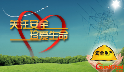​安全生产工作方针是什么？安全生产工作方针是哪三个