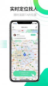 ​北斗手机号定位找人(北斗星手机号定位找人)
