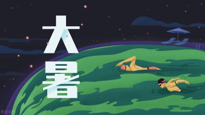 ​大暑吃什么（大暑将至，饮食讲究“多吃酸少受苦”，常吃这5种食物，抵御暑热