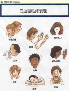 ​血糖低吃什么好能补上来（低血糖怎么办？吃这些食物能轻松搞定血糖低问题！）