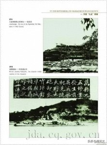 ​读书简报：中外震惊的万县惨案