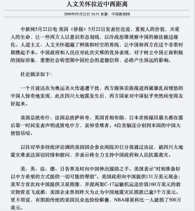 ​2008年科比给汶川捐款500万美元是真的吗？