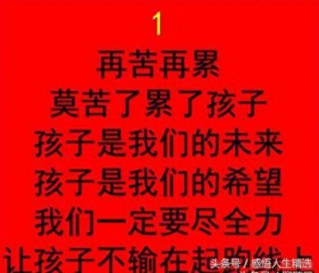 ​人在最穷，最落魄时候，请牢记五句话！（句句在理）