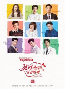 ​上辈子拯救银河系系列！李初熙出演《初吻有七次》搭档7大男神