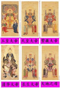 ​道教四御之勾陈大帝，六御与四御有何区别，其司职分别是什么？