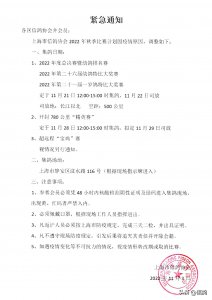 ​比赛来了！超远程鸽友的福音，上海鸽协公布新赛季比赛计划