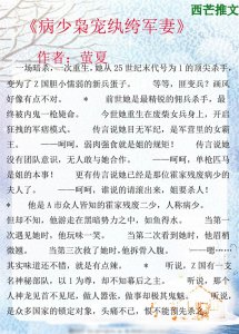 ​军旅文推荐！女主飒爽英姿，热血沸腾的强大军旅之行