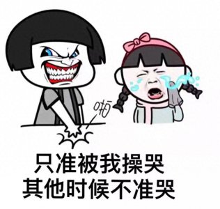 ​女人床上污词三字经