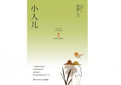 ​小女人的性格是怎样的（小女人的性格是怎样的人）