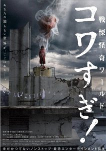 ​推荐8部2023年日本悬疑惊悚片，千万不要一个人看太可怕了！